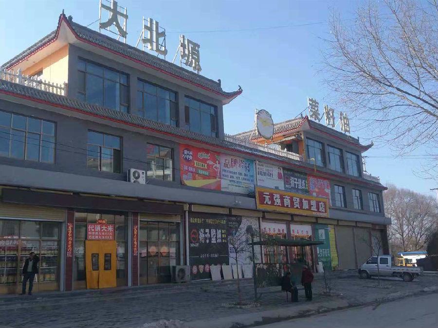 大北塬 168体彩彩票